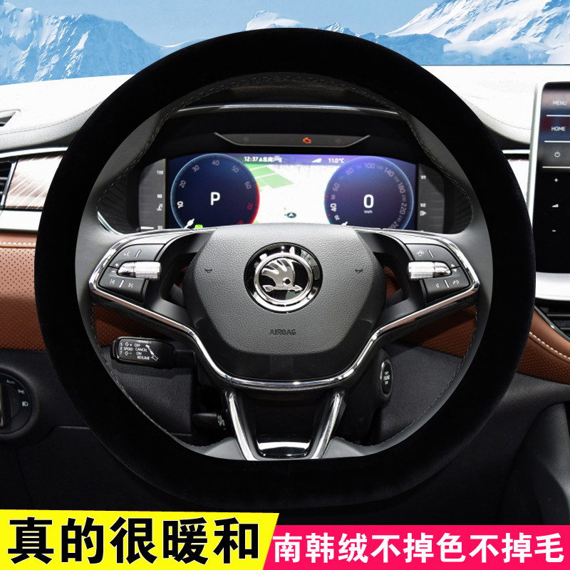 斯柯达柯迪亚克gt昊锐晶锐野帝短毛绒方向盘套冬季天保暖车把套薄