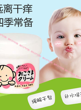 日本东京企画TOPLAN宝宝儿童婴幼儿护肤补水面霜110g无香料