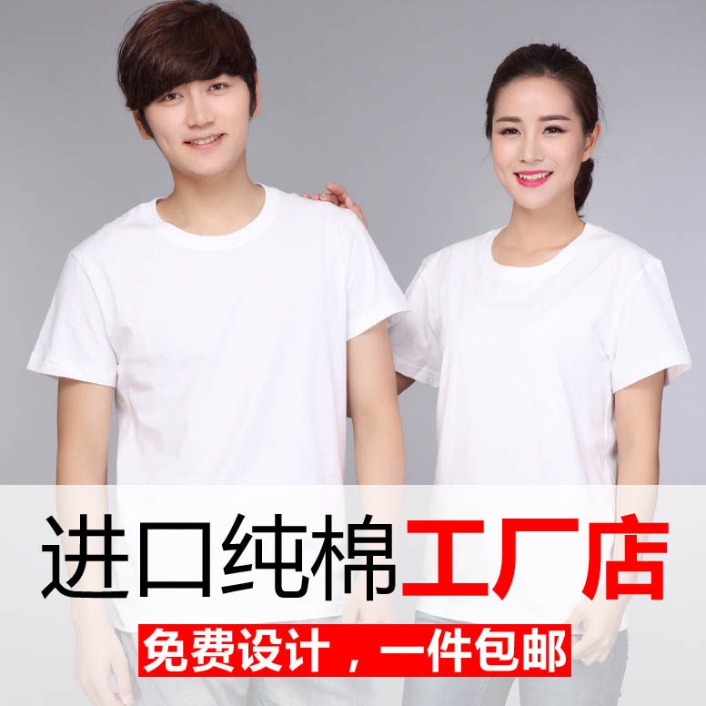纯棉班服广告文化衫定制t恤 宽松男女白色圆领短袖工作服印字logo|msdalam kategori adat peribadi/Design Services/DIY, beg pakaian adat, Pakaian adat, Dicetak kemeja-T - dari Buy2taobao.com untuk memberikan perkhidmatan ejen Taobao profesional membeli