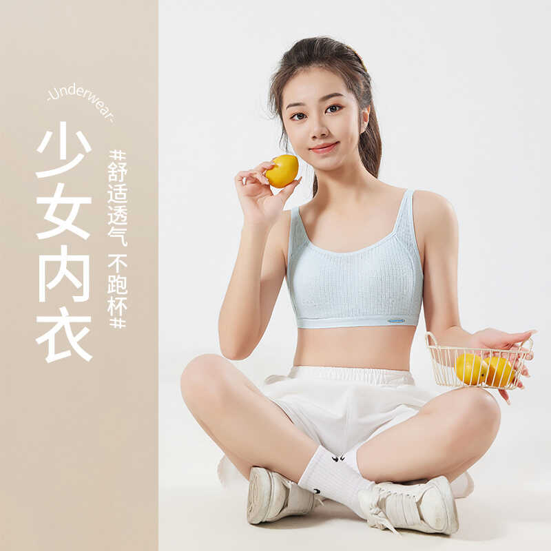 高中生内衣女学生初中生发育期少女文胸小胸聚拢14-15-16岁二阶段