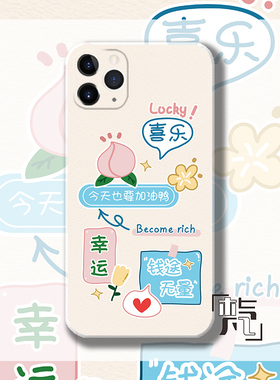 可爱简约钱途无量适用于苹果13荣60P50荣耀50三星S21手机壳
