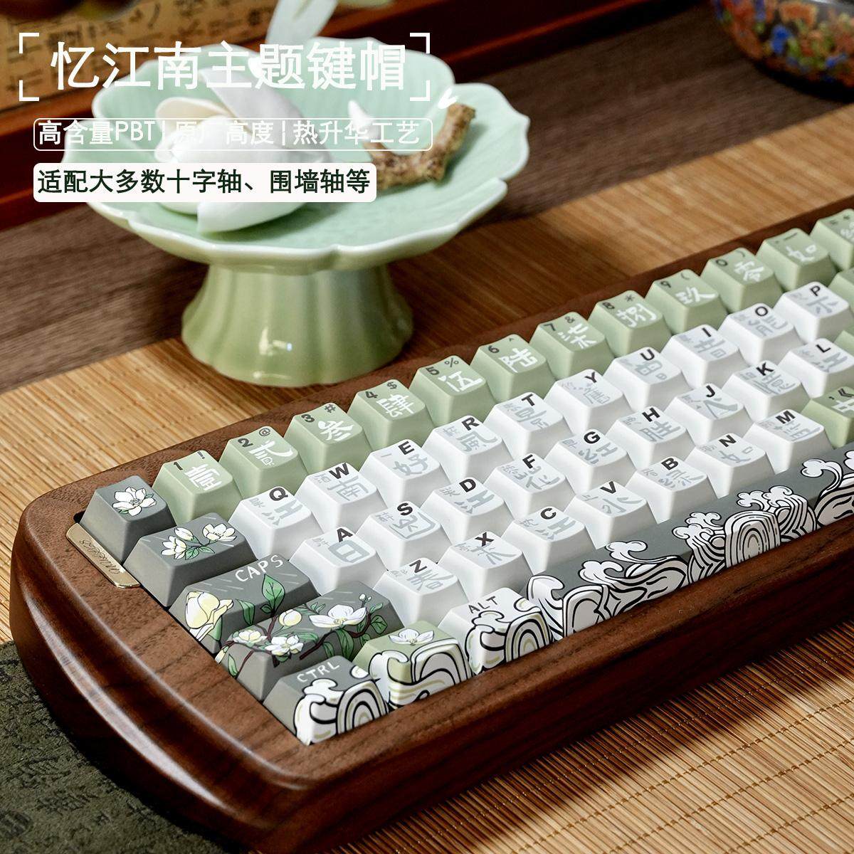 骆砾主题键帽忆江南机械键盘键帽PBT热升华原厂高度键帽