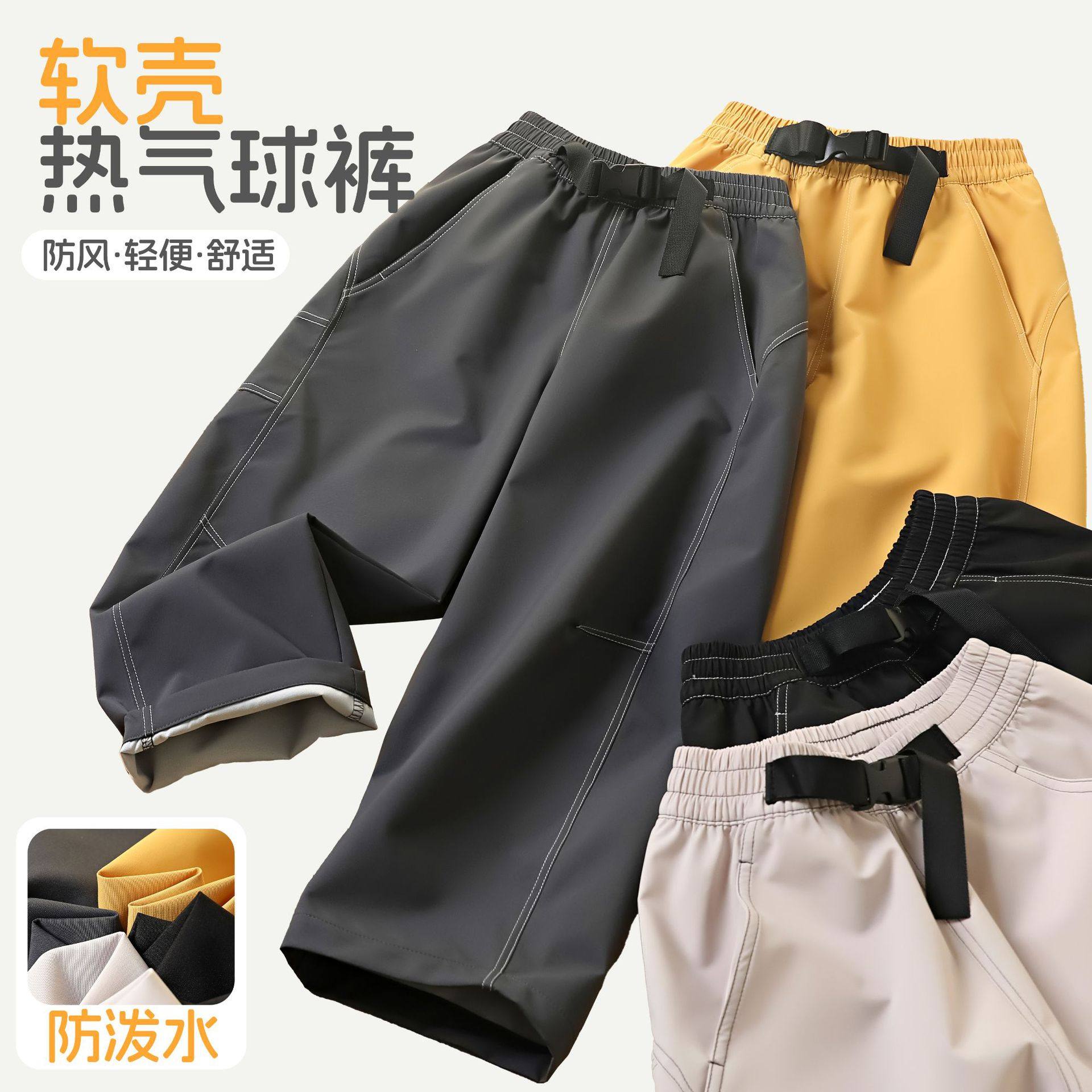 侠客熊童装裤子儿童防泼水冲锋裤6春季新青少年长裤户外气球裤潮,童装/婴儿装/亲子装,儿童冲锋裤,淘宝优惠券,粉丝福利购,淘宝优惠卷