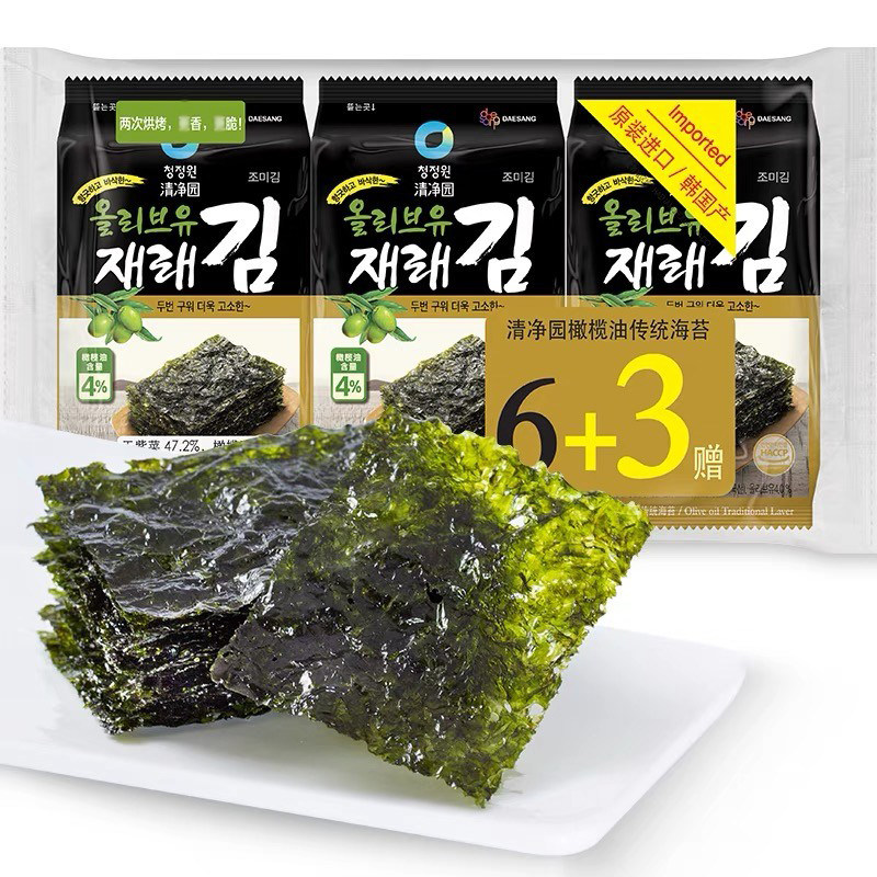 清净园轻盐橄榄油传统海苔片6+3儿童即食零食紫菜包饭用9连包海苔
