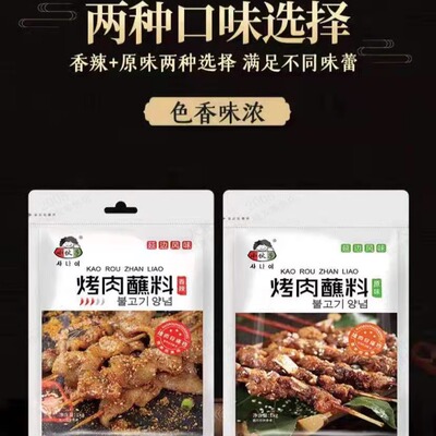 小伙子韩国延边风味烤肉