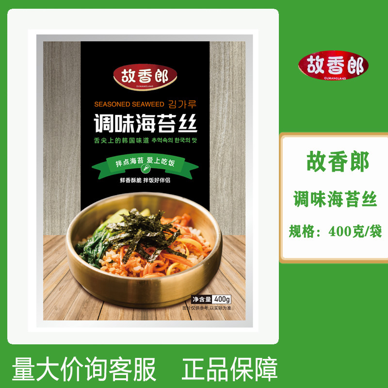 故香郎海苔碎拌饭海苔丝400g小伙子韩式石锅拌饭紫菜碎拌面无芝麻