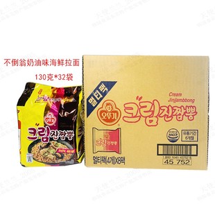 整箱韩国不倒翁奶油味真海鲜面130g*32袋 汤浓劲道方便面海鲜拉面