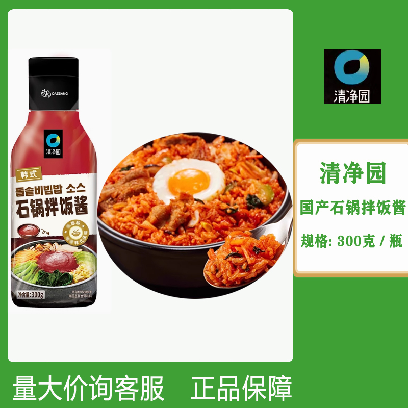 清净园石锅拌饭酱国产300g韩式料理石锅拌饭包饭辣酱炒年糕拌饭酱