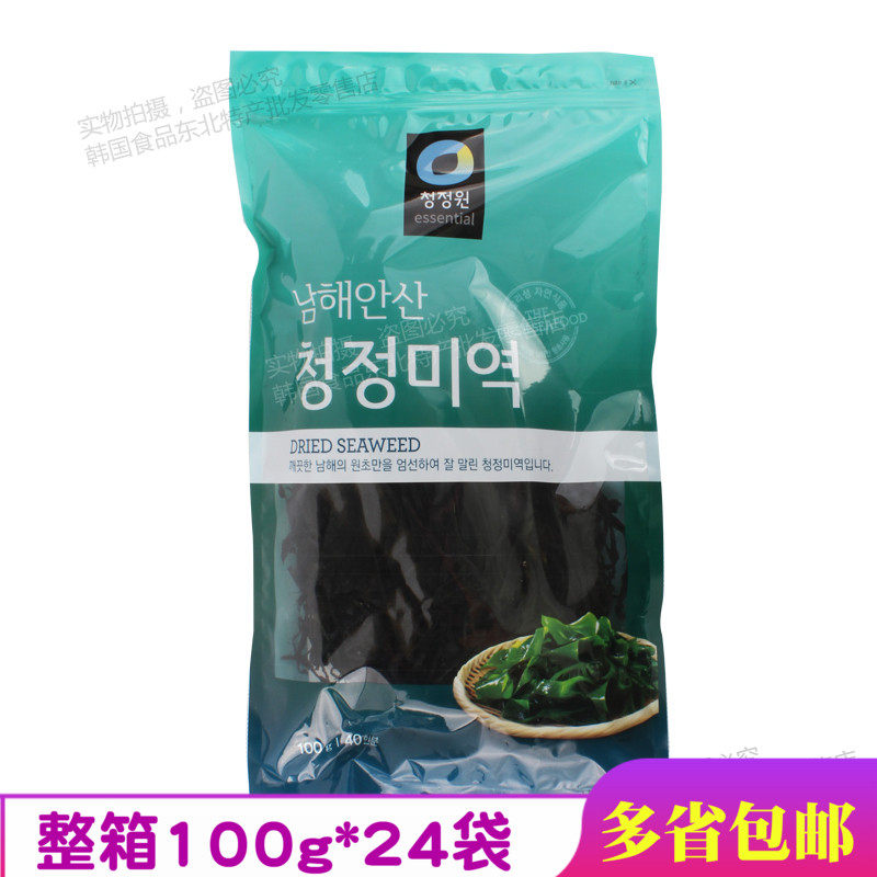整箱韩国进口清净园海带干100克*24包免洗薄干裙带菜韩式海带汤批