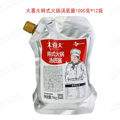 希杰汤底韩式泡菜年糕火锅酱