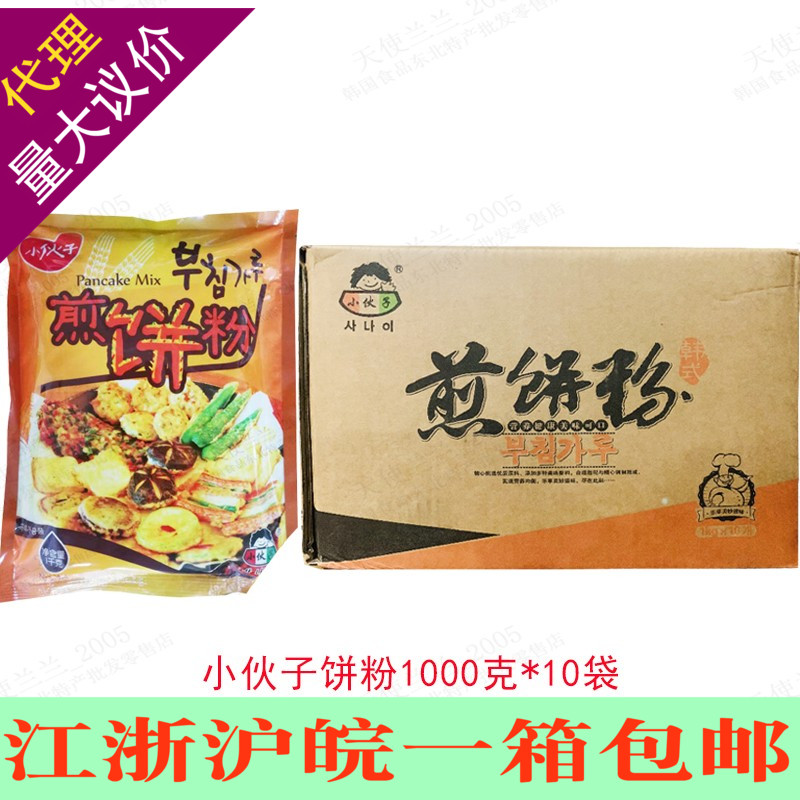 整箱小伙子煎饼粉炸粉10袋大喜大不倒翁泡菜饼海鲜饼炸蔬菜用面粉