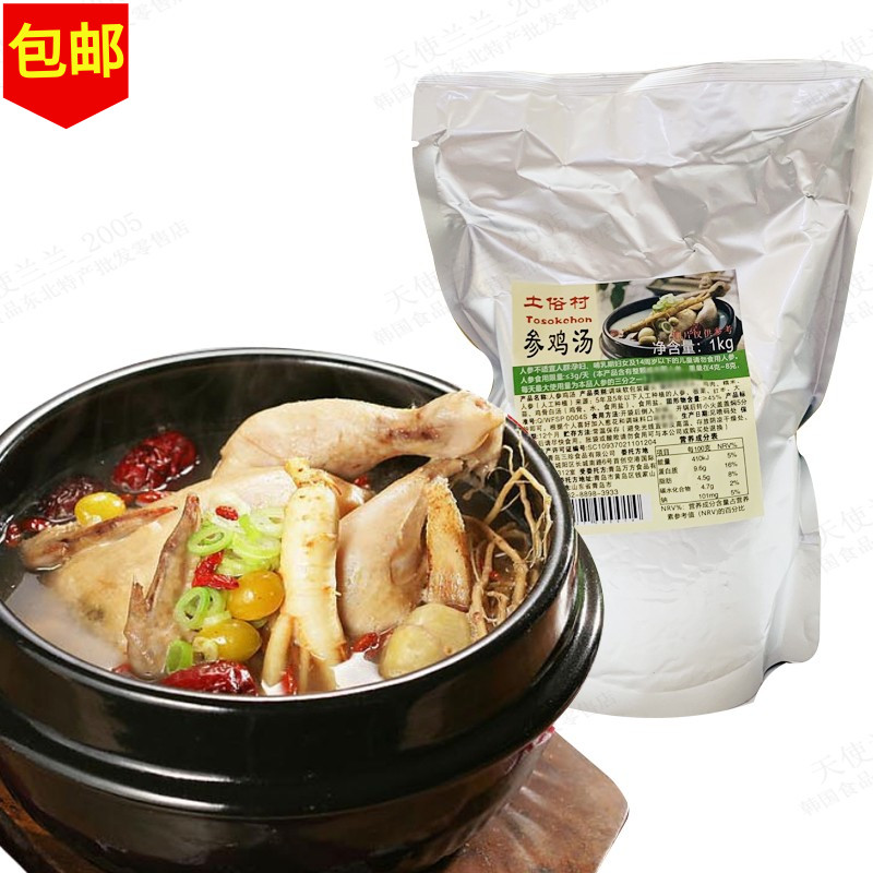 韩国风味速食汤土俗村速食参鸡汤1kg韩餐脊骨汤佐餐汤料韩式汤料