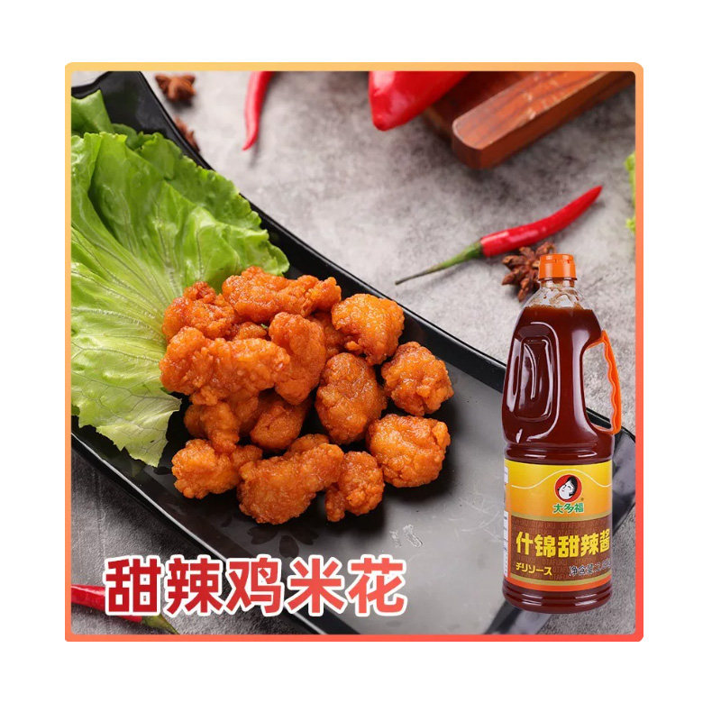 大多福什锦甜辣酱2.05kg韩式辣椒酱炸鸡酱甜炒年糕烤肉石锅拌饭酱图片