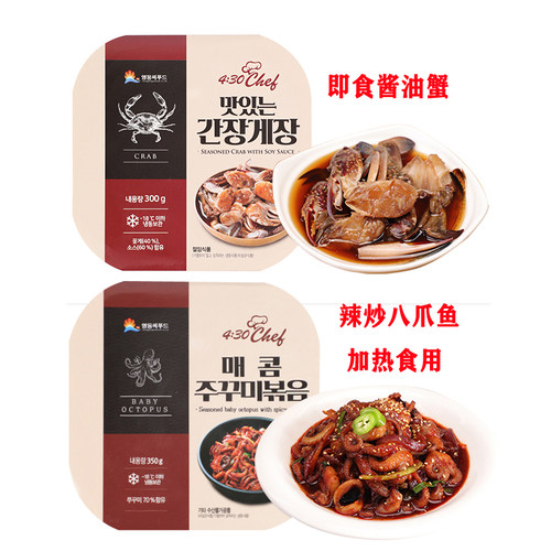 韩国进口永东即食韩式酱油蟹