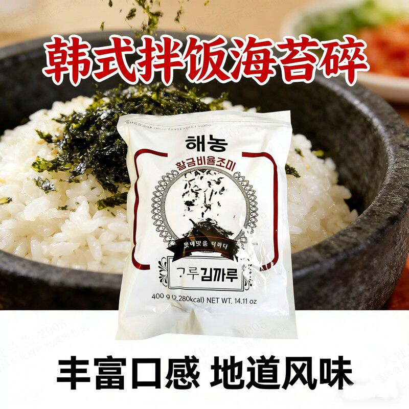 韩国进口海农海苔碎条400g*10袋整箱韩式拌饭炒海苔丝包饭团