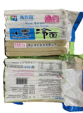 海农园小麦白面冷面1kg5人份不含汤料韩国冷面拌面料理用