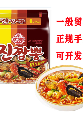 韩国进口不倒翁辣海鲜拉面130克*4袋跑男面速食泡面方便面煮面
