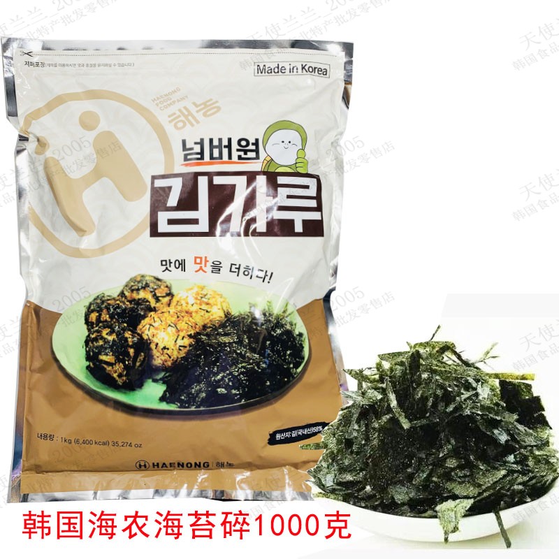 韩国进口海农碎海苔1kg寿司料理海苔碎拌饭海苔丝包饭碎条423