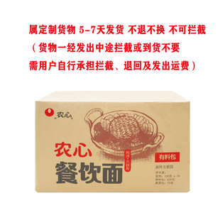 100箱农心餐饮面辛拉面有料包方便面饼香菇牛肉味拉面韩国火锅面