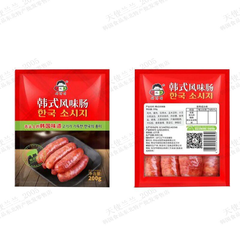 小伙子韩式风味肠200g*40袋冷冻韩国风味烤肠烧烤香肠零食整箱