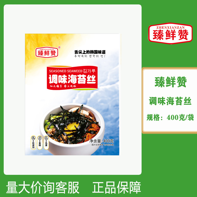 臻鲜赞调味海苔碎拌饭海苔丝400g寿司饭团韩式拌饭拌面海苔碎紫菜