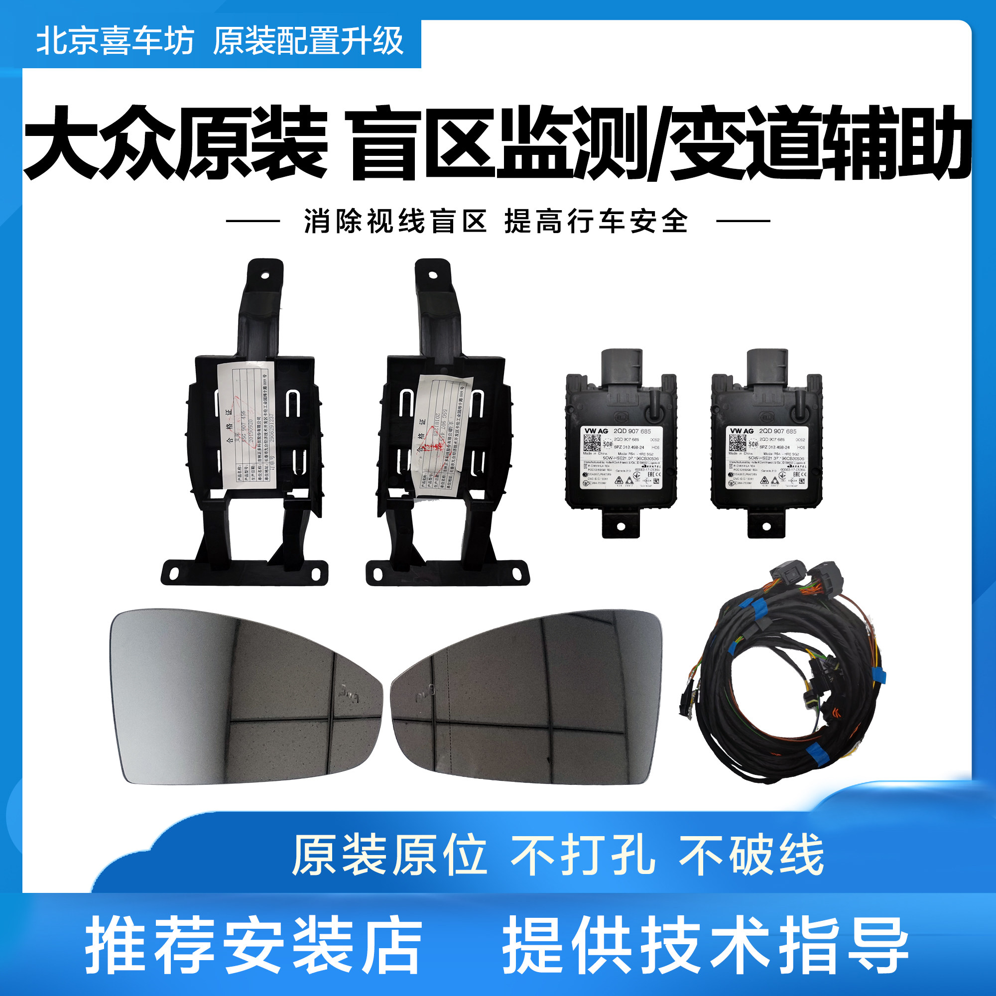 大众高尔夫7途昂x探歌l变道辅助