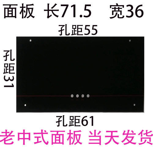 抽吸油烟机面板黑色钢化玻璃定做