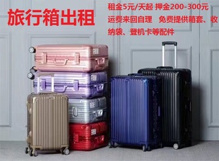 普通合金包角万向轮旅行拉杆箱出租ABS国庆suitcase luggage