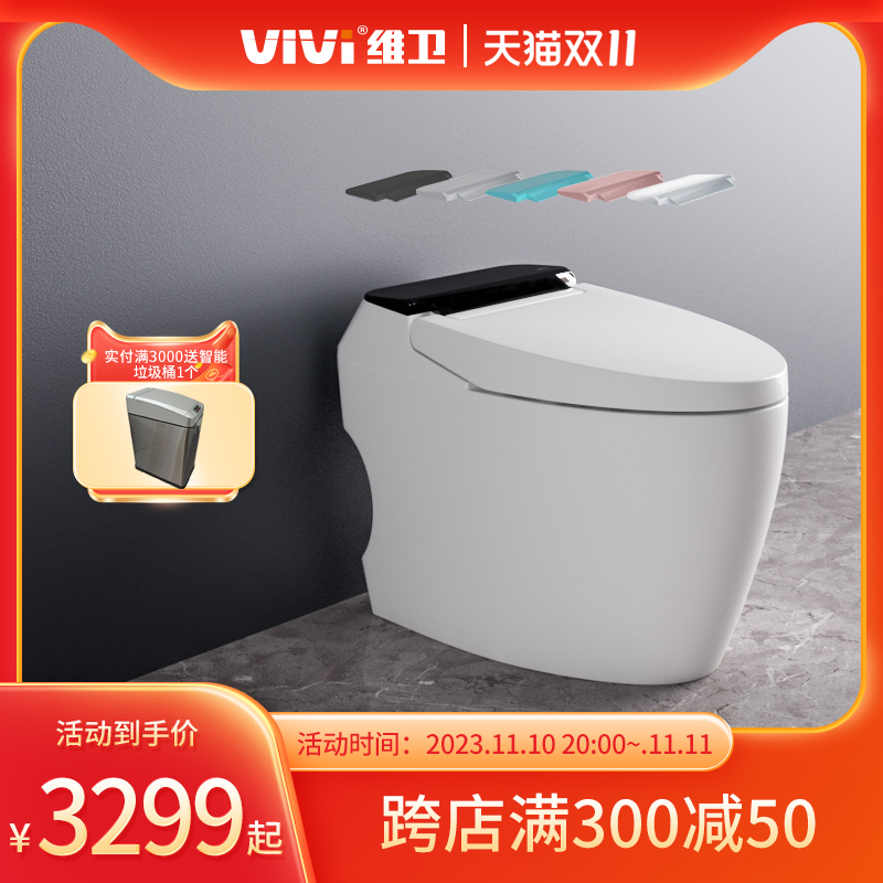 维卫vivi官方旗舰店SS21智能马桶即热型无水箱座圈暖风加热一体式
