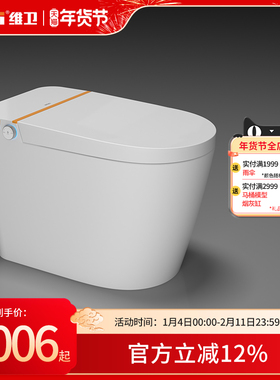 维卫智能马桶脚踢冲水无水压限制虹吸式家用电动坐便器OXB1