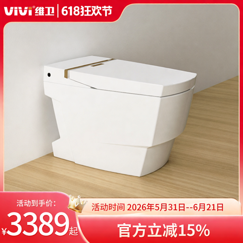 维卫vivi官方旗舰店V8CB智能马桶即热式无水箱座圈加热遥控暖风