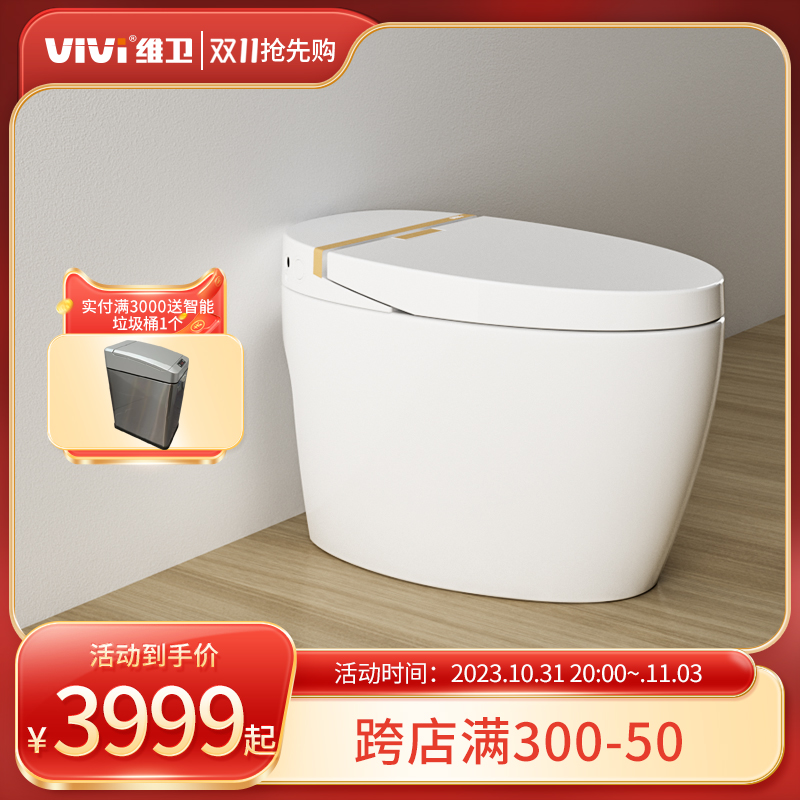 维卫vivi官方旗舰店新V8智能马桶无水箱遥控暖风座圈加热虹吸