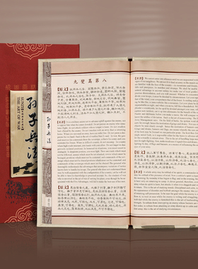 中国风孙子兵法丝绸邮票书礼品