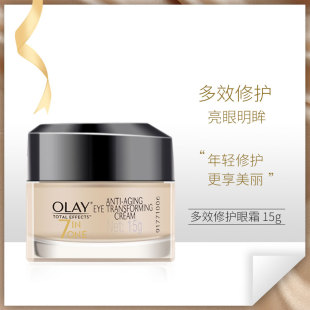Olay玉兰油多效抗皱眼霜15g提拉紧致保湿滋润淡纹眼霜官方正品女