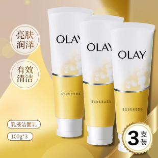 泡沫洗面奶 深层清洁保湿 3支装 Olay玉兰油乳液洁面乳100g保湿