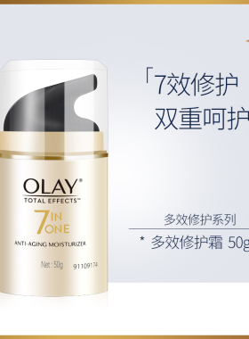 Olay玉兰油多效修护霜金纯面霜活能水光塑水乳霜臻粹系列等瑕疵品