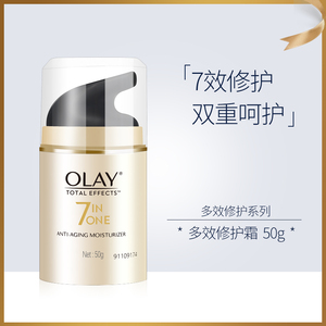 Olay玉兰油多效修护霜金纯面霜活能水光塑水乳霜臻粹系列等瑕疵品