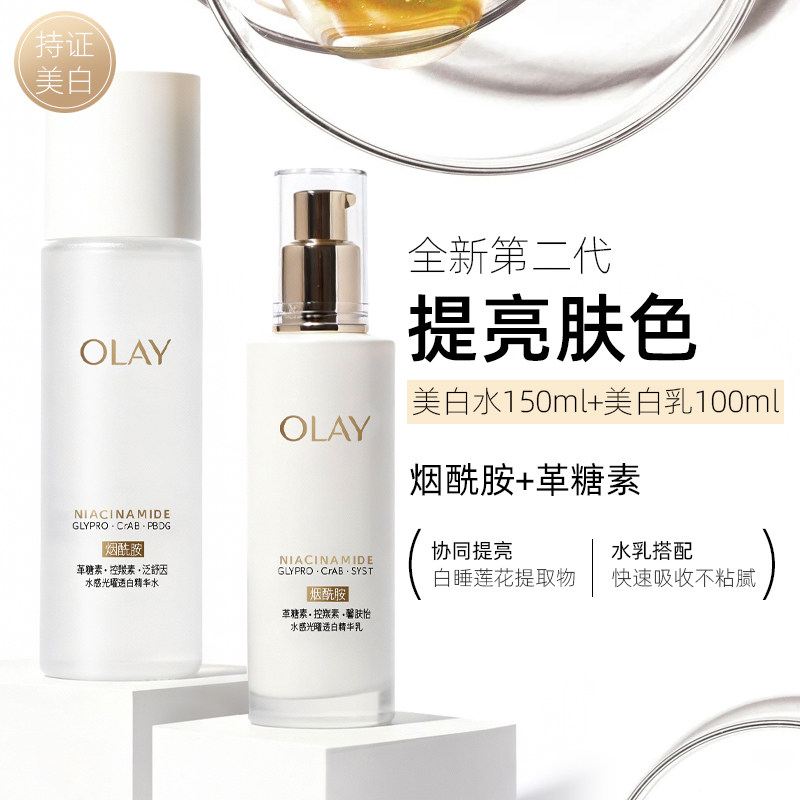 Olay玉兰油水感抗糖水乳套装保湿紧致舒缓美白修护护肤品套装女