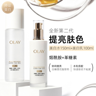 女 紧致舒缓美白修护护肤品套装 Olay玉兰油水感抗糖水乳套装 保湿