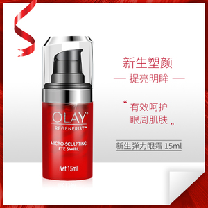 Olay玉兰油新生塑颜金纯弹力眼霜淡细纹眼袋黑眼圈提拉紧致眼霜女