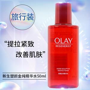 玉兰油新生塑颜金纯精华水50ml