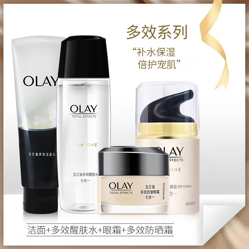 Olay玉兰油多效修护四件套洁面+水+眼霜+防晒补水淡细纹防晒套装