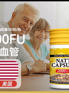 日本原装进口ISDG美国纳豆激酶菌胶囊4000fu三月量
