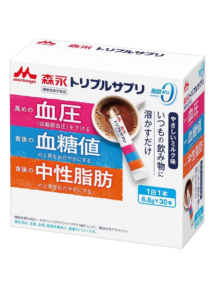 森永专利MPK酪蛋白肽成人中老年呵护血糖血压血脂健康三高保健品