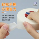 Маленькая ядра красотка бумага для бумаги может быть записана без остаточной лентковой лент.