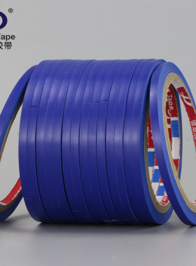 蓝色PVC单面胶带 地板警示胶带 斑马线划线区分隔离胶带5mm宽多色