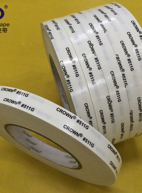 皇冠crown#511G双面胶带 超薄强力无痕棉纸双面胶1-2-3-4-5CM*50M