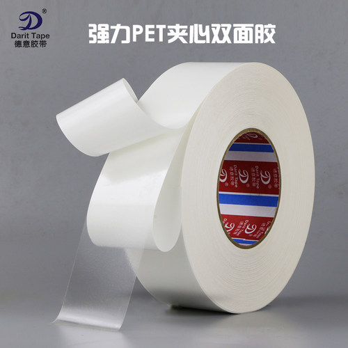 强力超薄0.1mm厚透明PET双面胶带双面带离型纸胶带夹心双面胶50米