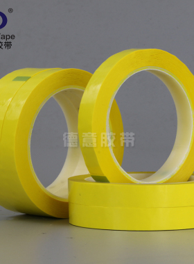 黄色玛拉胶带 马达电池绝缘阻燃胶带 变压器胶带高温胶带15mm*66M