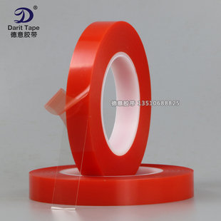 超薄超强力超透明PET双面胶带0.1mm厚红膜无痕可移耐高温双面胶带